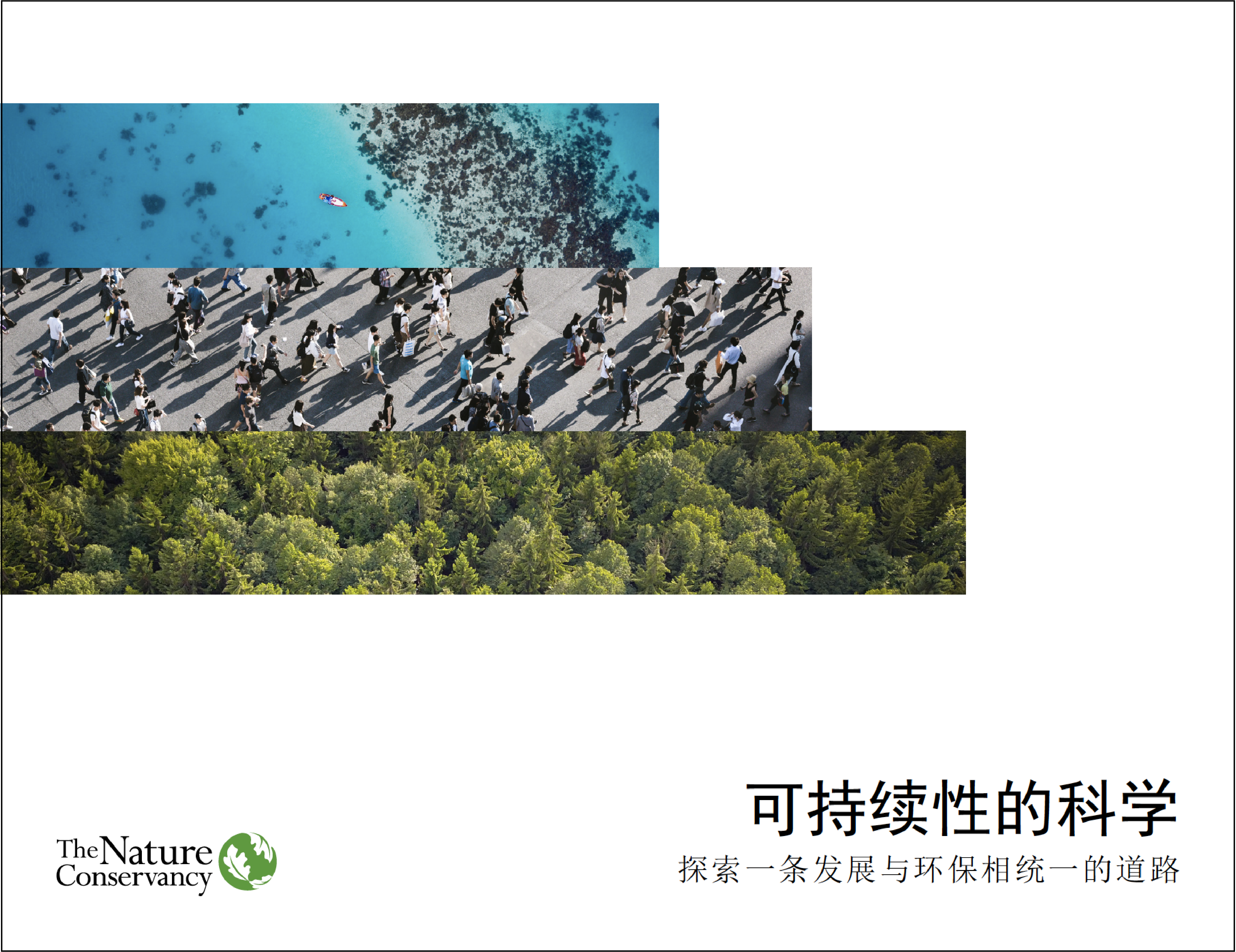 Thumbnail of The Science of Sustainability download