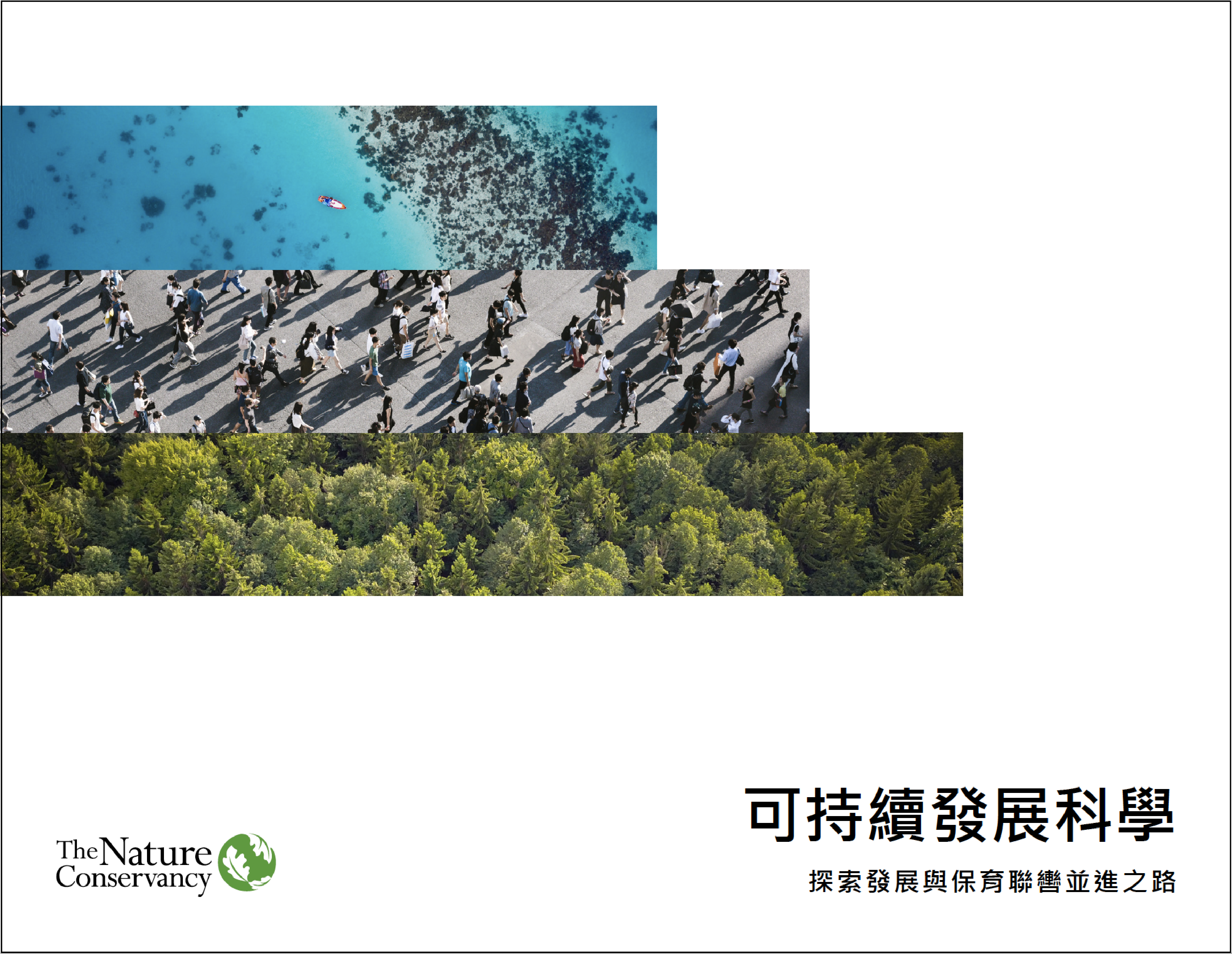 Thumbnail of The Science of Sustainability download